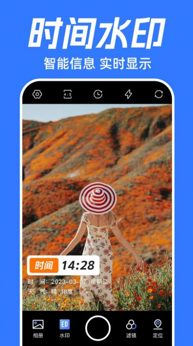 坐标时间水印相机APP官方版1