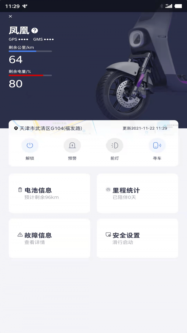 凤凰智能v1.5.02