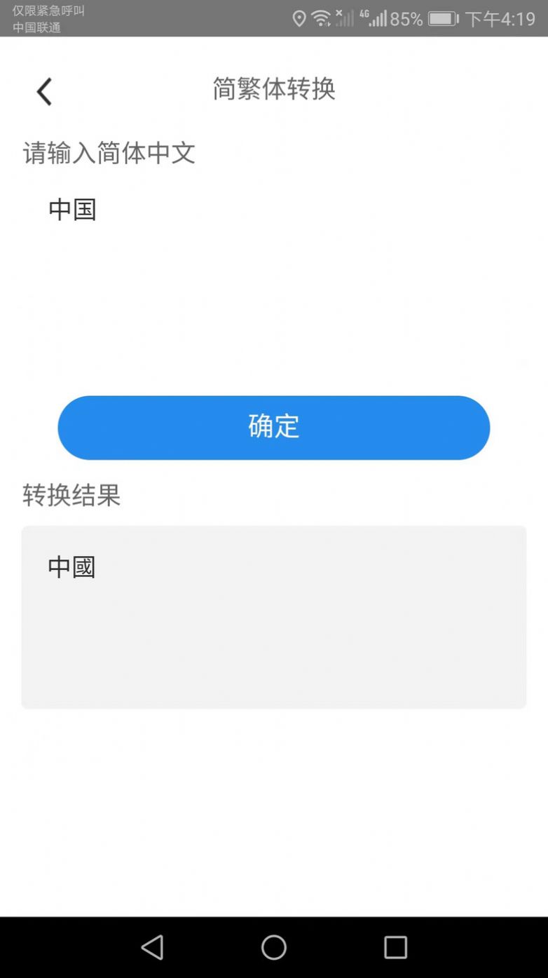 超能扫描仪APP最新版3