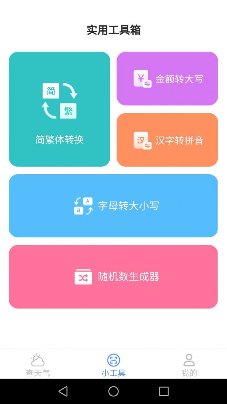 超能扫描仪APP最新版2