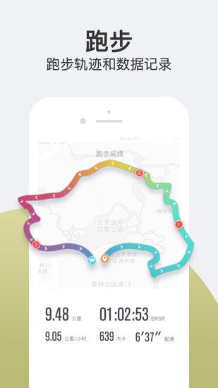 乐动力app1