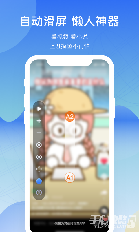 屏幕连点器app最新版3