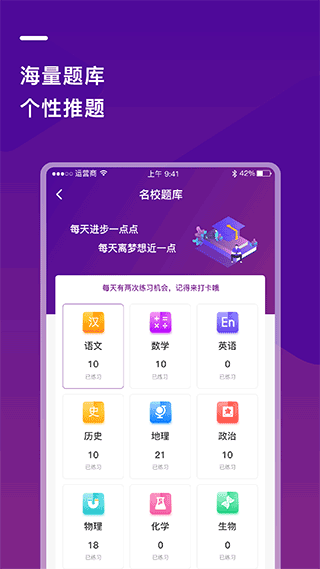 巴蜀云校app手机版2