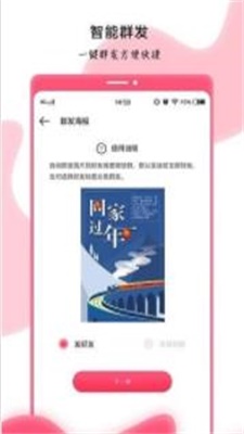 趣卡秀app2