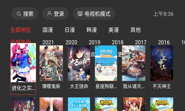 一起看TV2.2.31