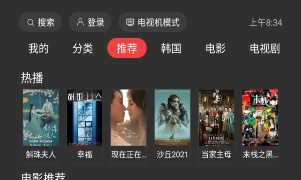 一起看TV2.2.32