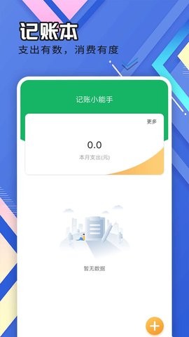 轻盈大字版app1