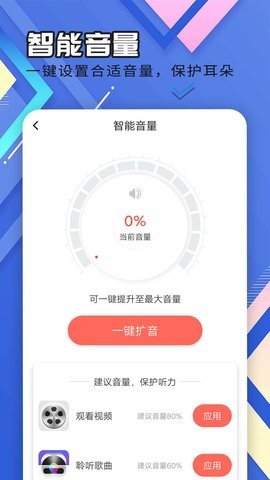 轻盈大字版app2