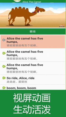经典英语儿歌欢乐学app1