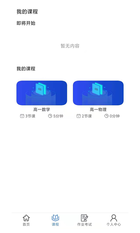 肯得网校app3