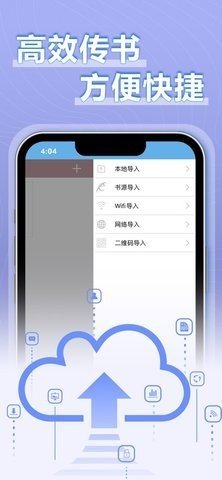 9x阅读器免费版3