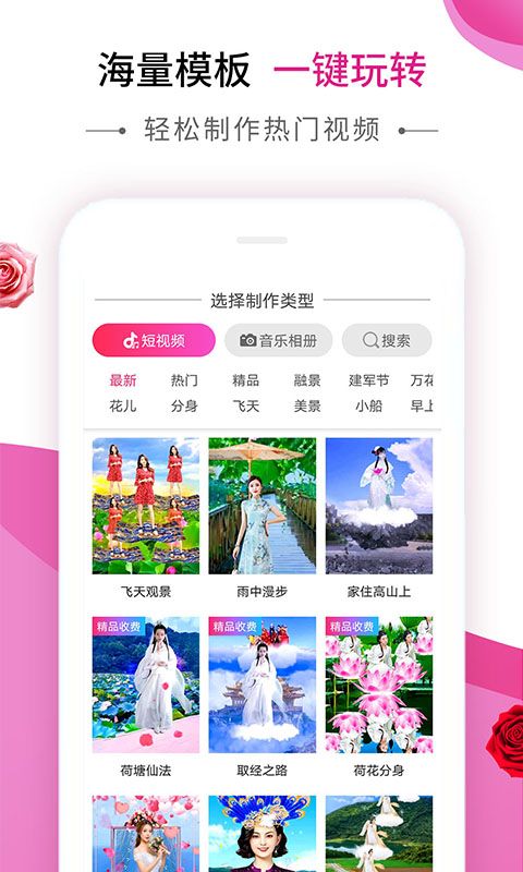 动感秀app2