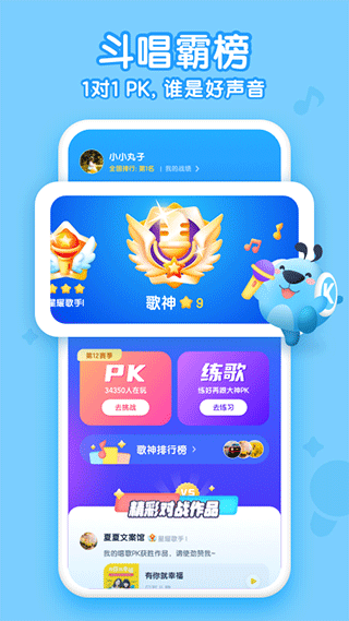 酷狗儿歌app