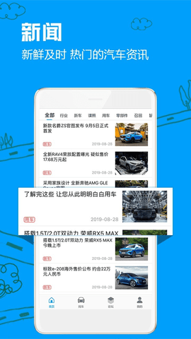 车质网app3