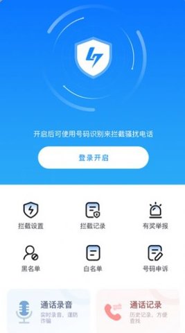 拦大师app