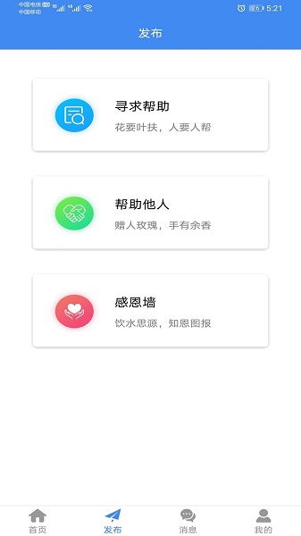 天下大同app1