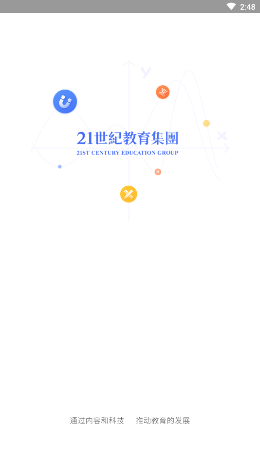 天师教育v1.01