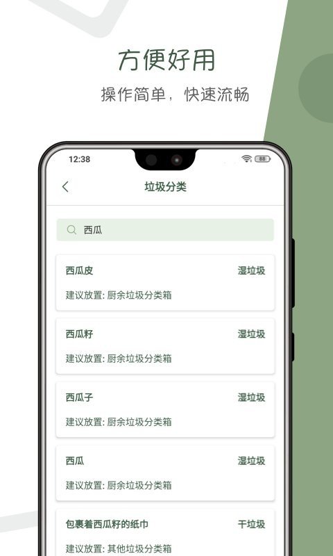 阿花工具app3