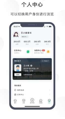 宁育家app3