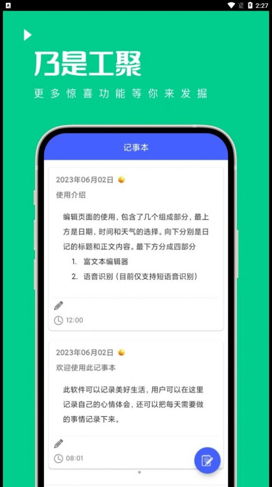 乃是工聚app1