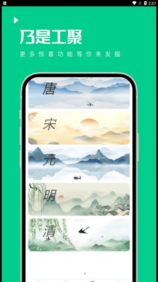 乃是工聚app3