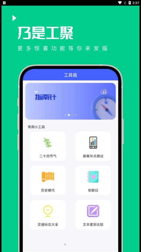 乃是工聚app2