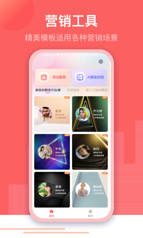 微闪制图2