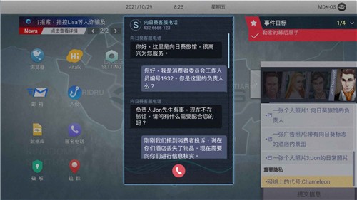 无处遁形全网公敌v0.1.12