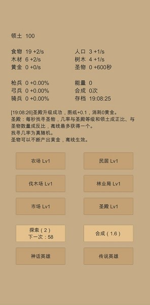 小小城邦最新2