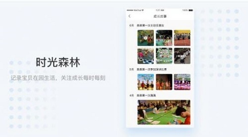 史诺比家长端app安卓版2