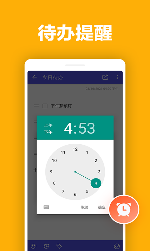 凯美日记本app3