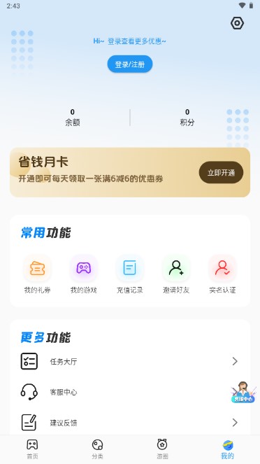 3折手游3