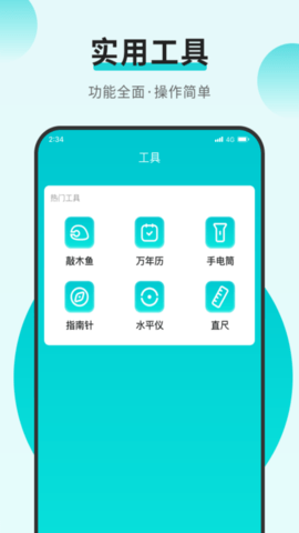 乐享加速大师app官方免费版1