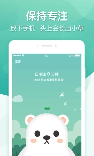 专注ingv1.0.01