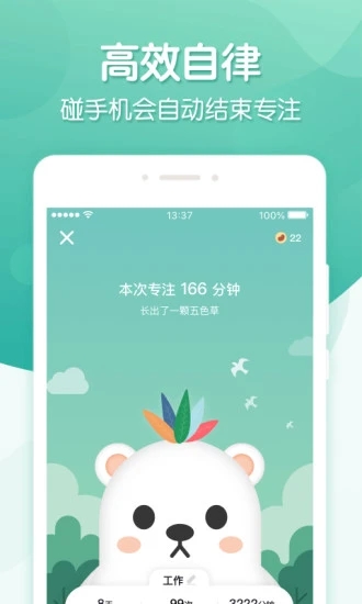 专注ingv1.0.02