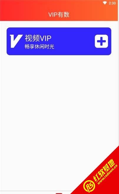 电视追剧助手app3