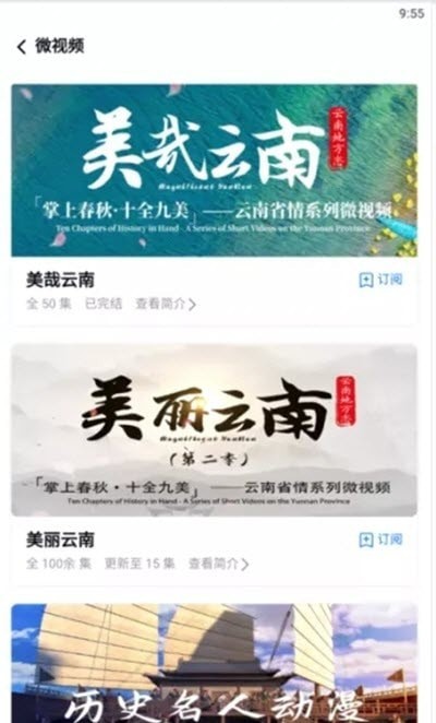 读云南app手机版2