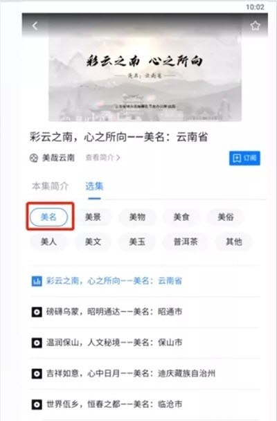 读云南app手机版3