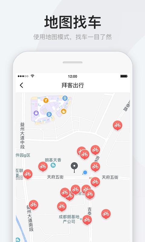 拜客出行v1.02