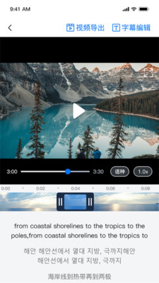 翻外字幕app官方版2