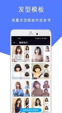 ai脸型测试app3