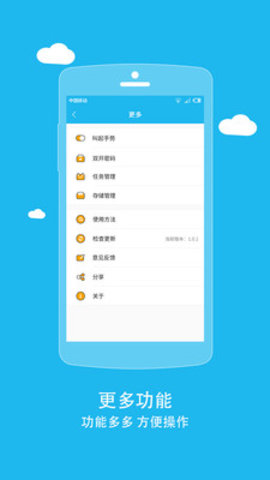 比翼双开app2