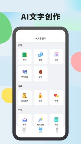 AI智能通app官方版1