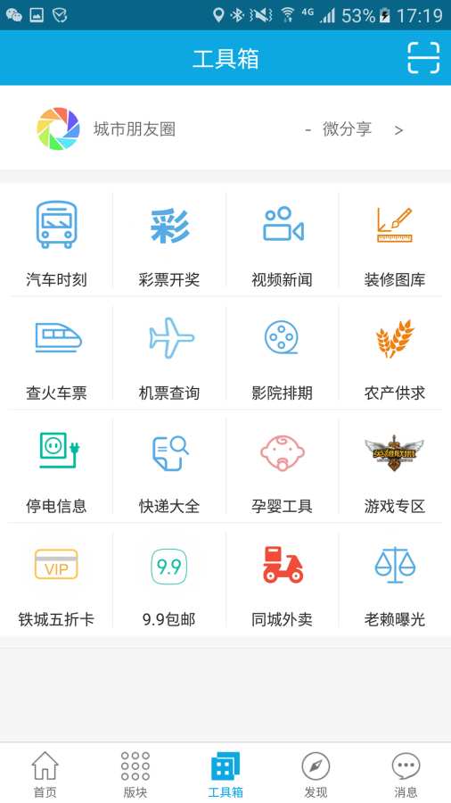 邵武在线app1