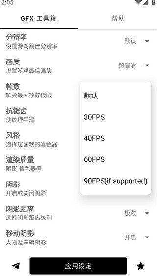 gfx工具箱2