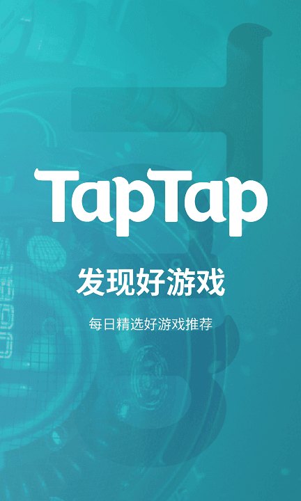 taptao(taptap)2