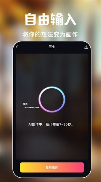 ai绘画专家v1.0.71