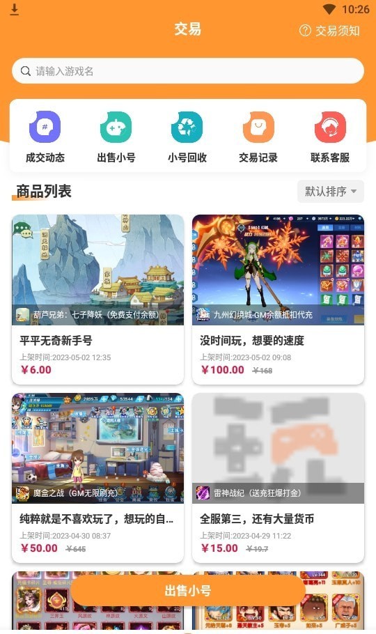 指宝玩app2