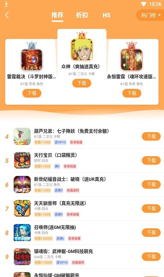 指宝玩app1