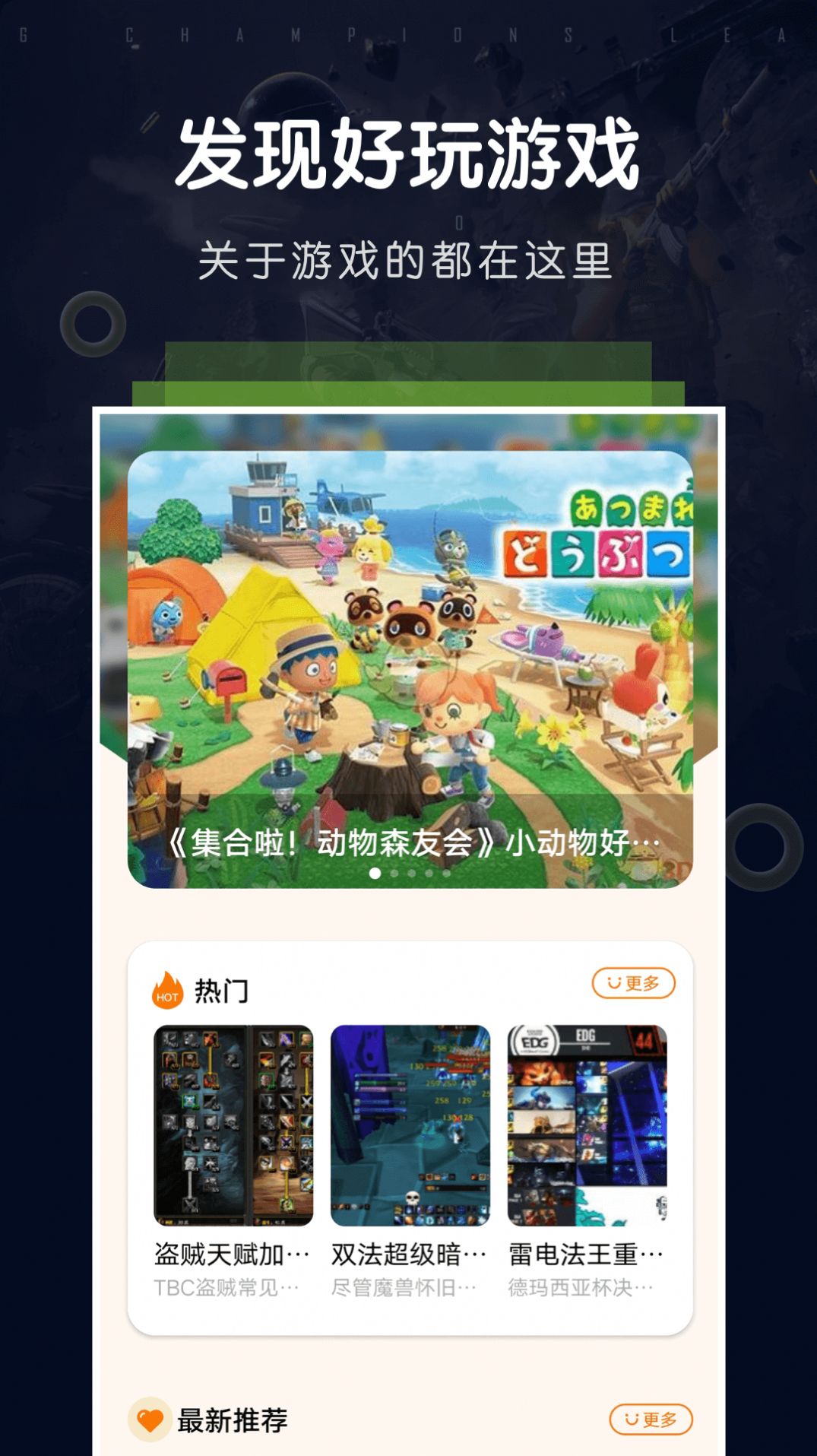 游手游戏空间官方版app1